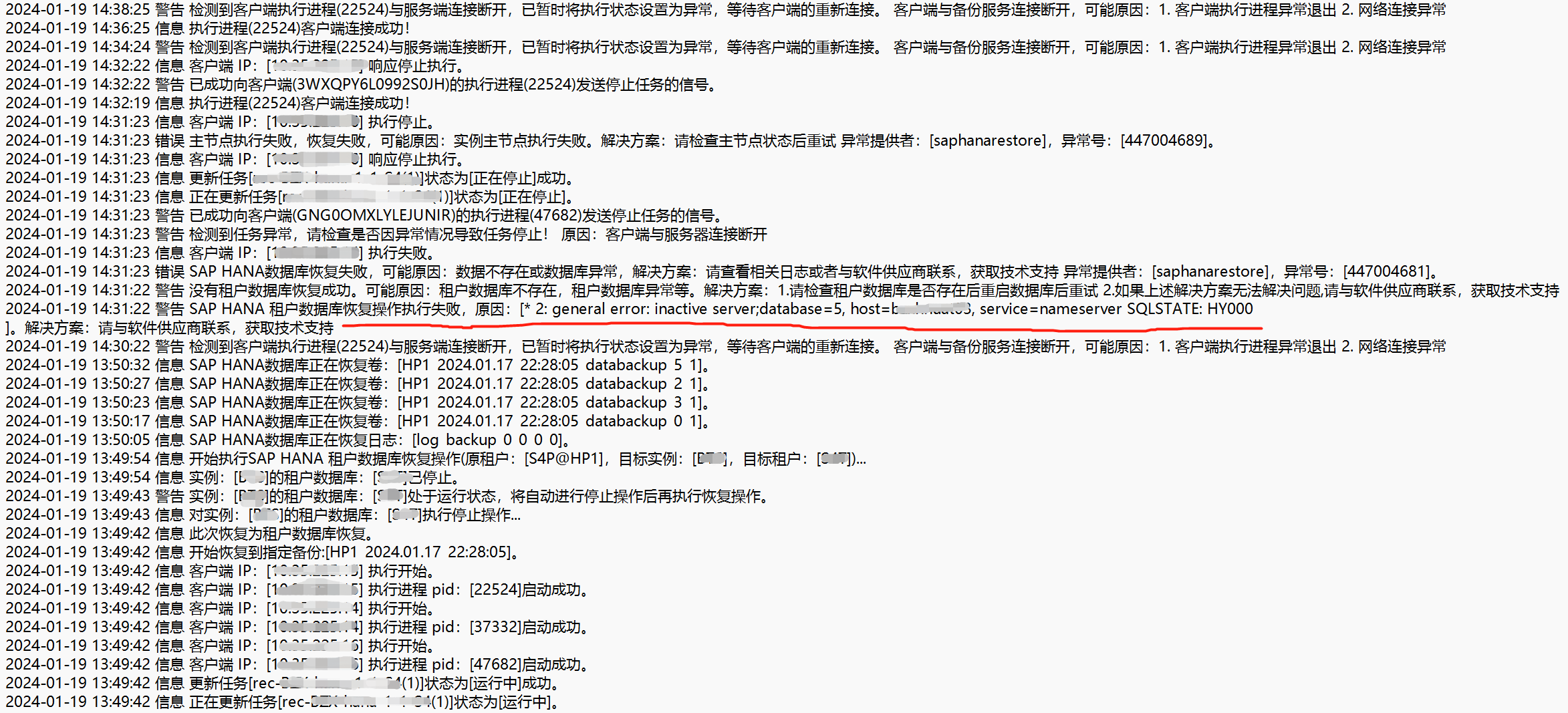 AnyBackup - SAP HANA 恢复任务执行失败，执行输出提示“ SAP HANA 租户数据库恢复操作执行失败，原因：[_ 2_ general er，SAP HANA 数据库恢复任务执行失败的解决方案
