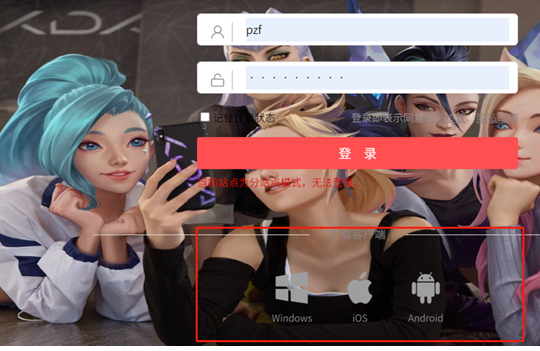 Anyshare-在登录管理控制台 web 界面关闭所有客户端下载设置。